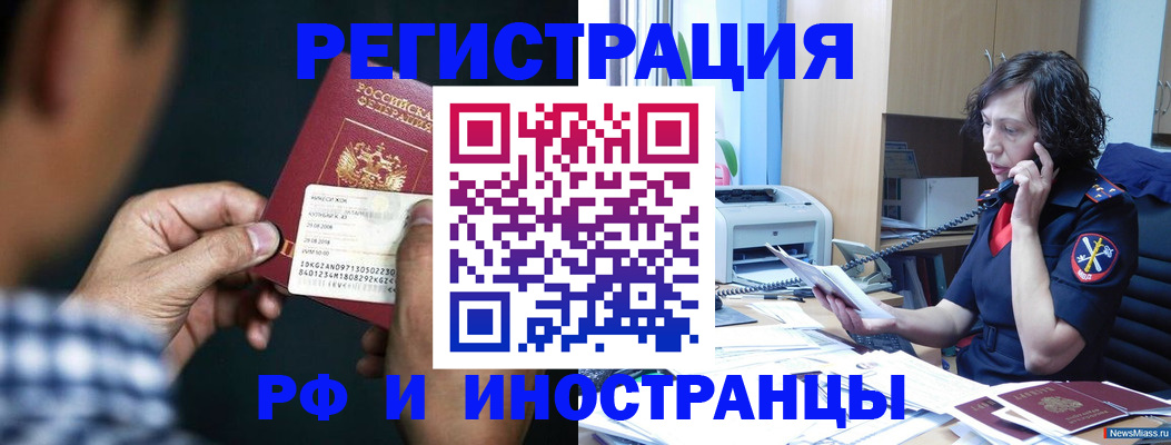 где прописаться в Лосино-Петровском