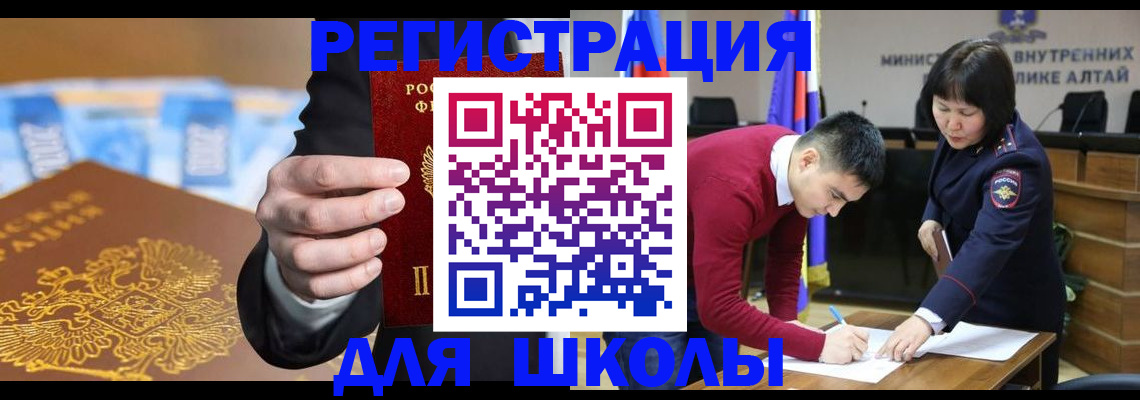 купить прописку в Лосино-Петровском