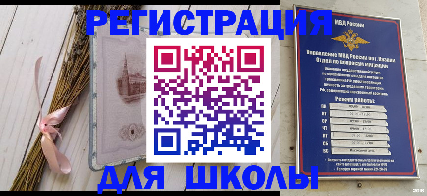 временная регистрация адрес в Лосино-Петровском