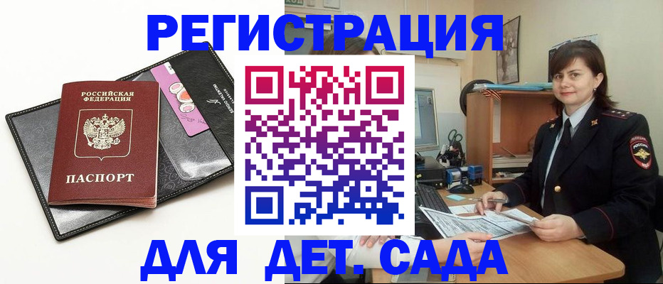 прописка штамп в Лосино-Петровском