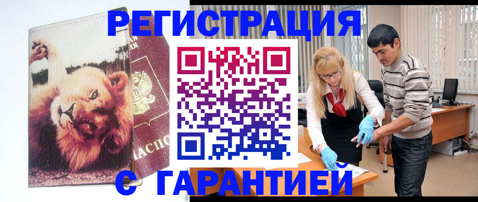 временная регистрация поиск в Лосино-Петровском
